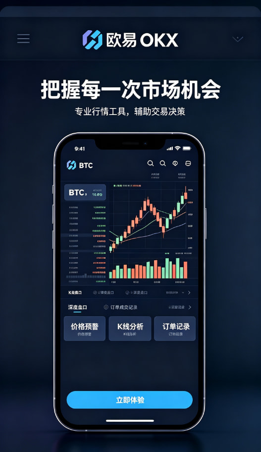 下载欧交易所APP行情科普